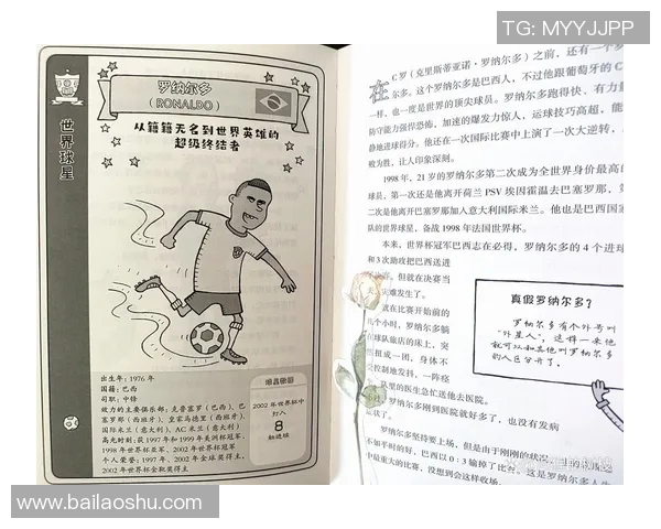 18号足球衣球星的传奇故事与球场风采解析