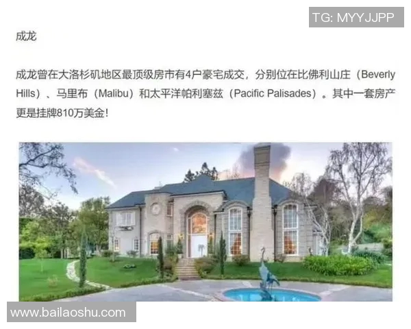 昔日绿茵巨星挥别豪宅上演足球球星豪宅转手风波