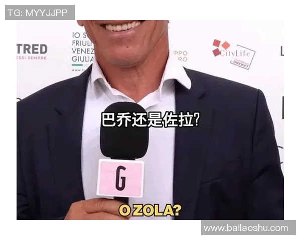 足球传奇佐拉的国籍揭秘 他究竟来自哪个足球强国 足球传奇佐拉的国籍揭秘 他究竟来自哪个足球强国